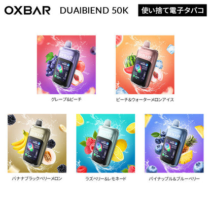 OXBAR DualBlend 50K flavour guide